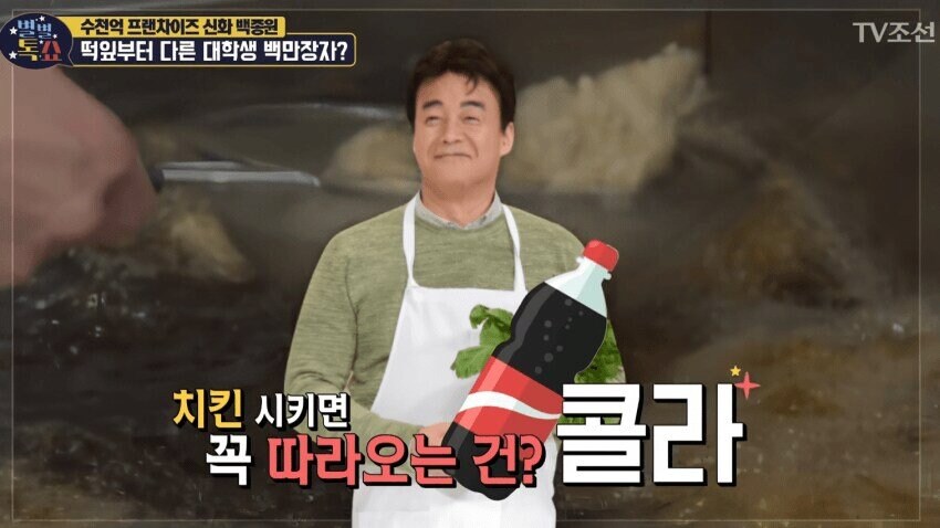 백종원 위인전에 실린 내용_4.jpg