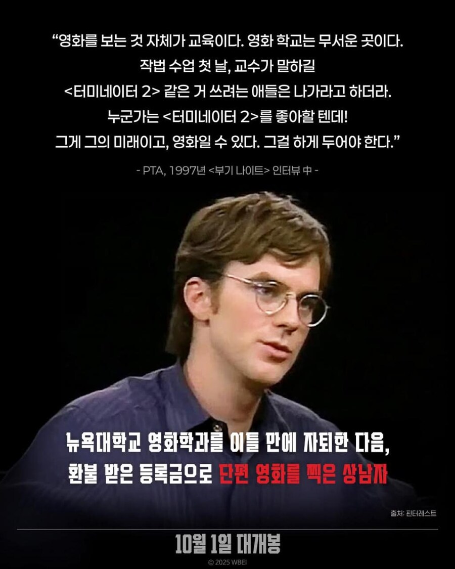 영화) 교수가 좋아하는 작품을 깠다고 대학교를 때려치운 감독_1.jpg