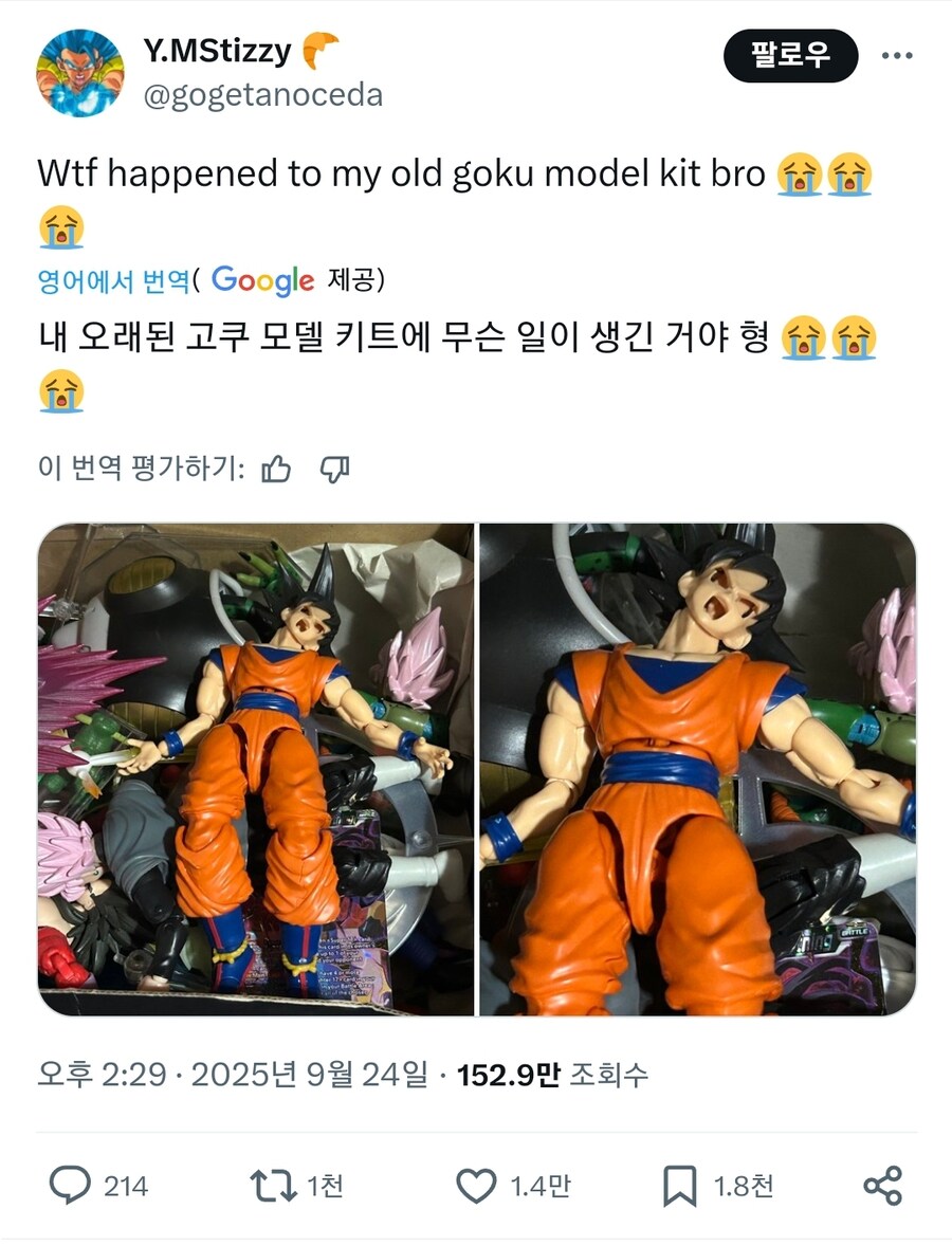 드래곤볼 모델 키트 대참사_1.jpg