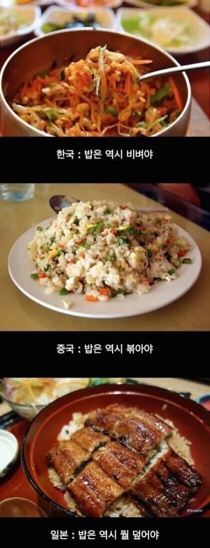 쉽게 보는 동북아 3국 밥먹는 스타일.jpg_1.jpg