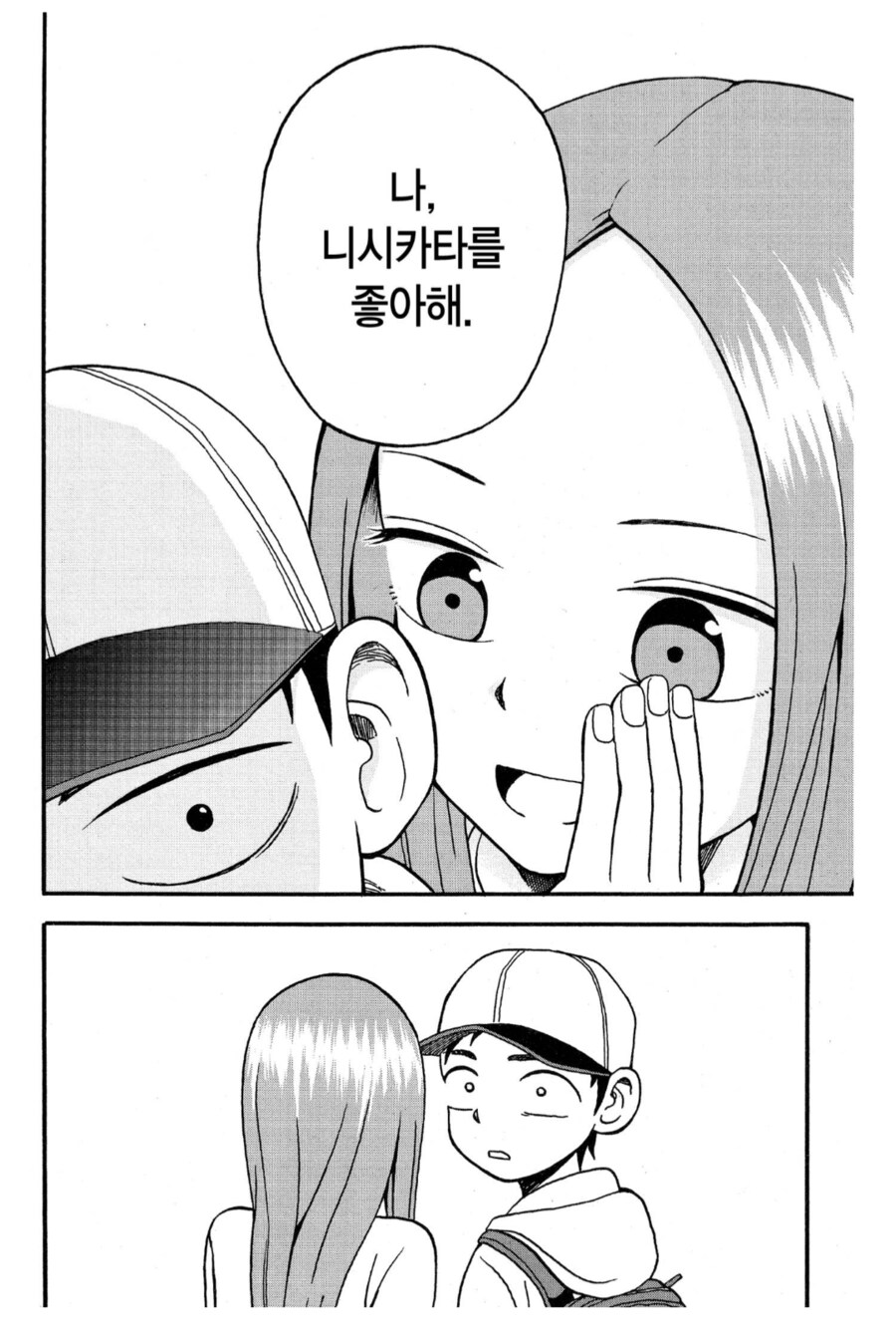 요망한 타카기 양_2.png