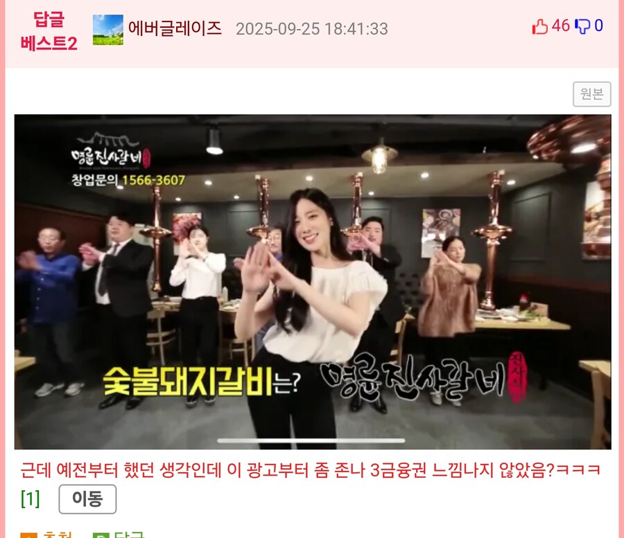 명륜진사갈비 사장의 실체 ㄷㄷ_3.jpg