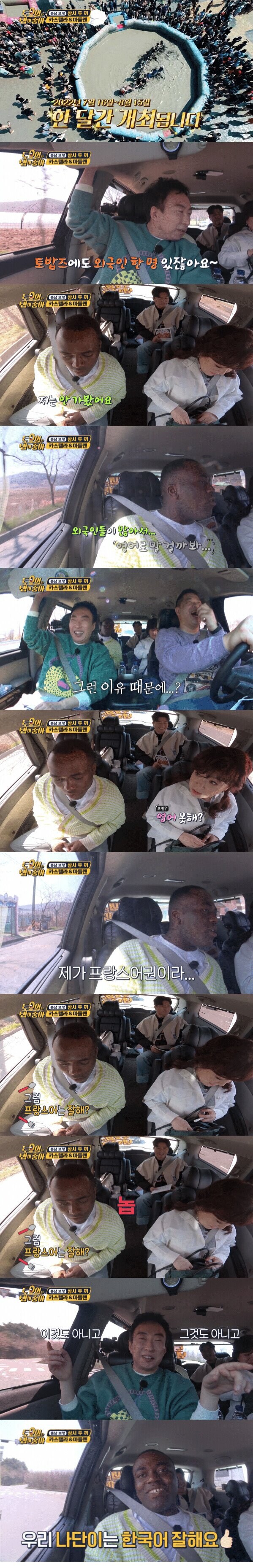조나단이 외국인 많은 축제에 안 가는 이유.jpg_1.jpg