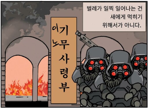 당시엔 군조직한테 너무한거 아닌가 싶었던짤_1.png