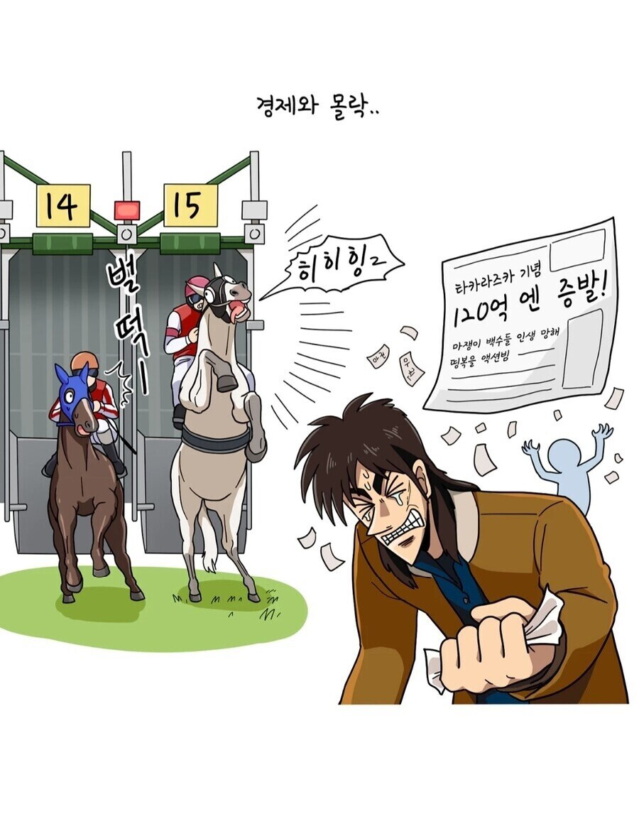 카이지가 빚이 또 생긴 이유_1.jpg