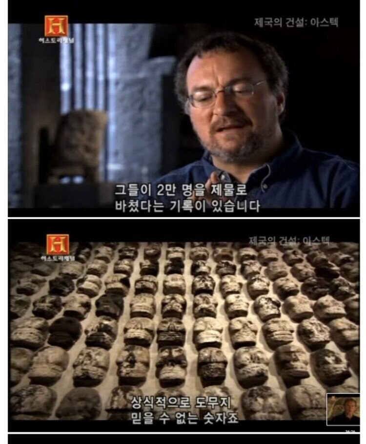 아즈텍문명을 약탈하러간 스페인 jpg_2.png