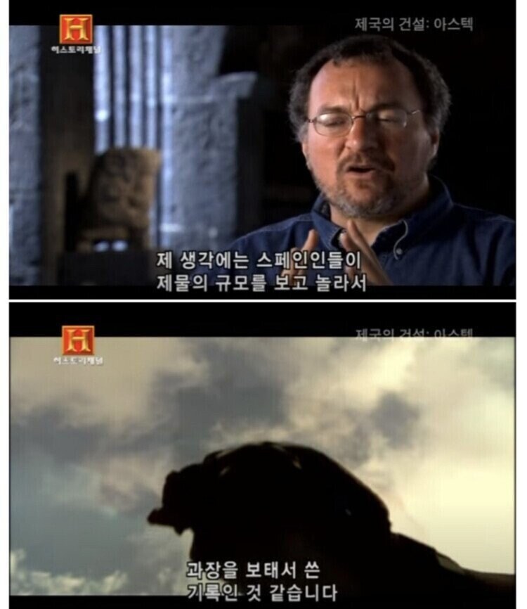 아즈텍문명을 약탈하러간 스페인 jpg_3.png