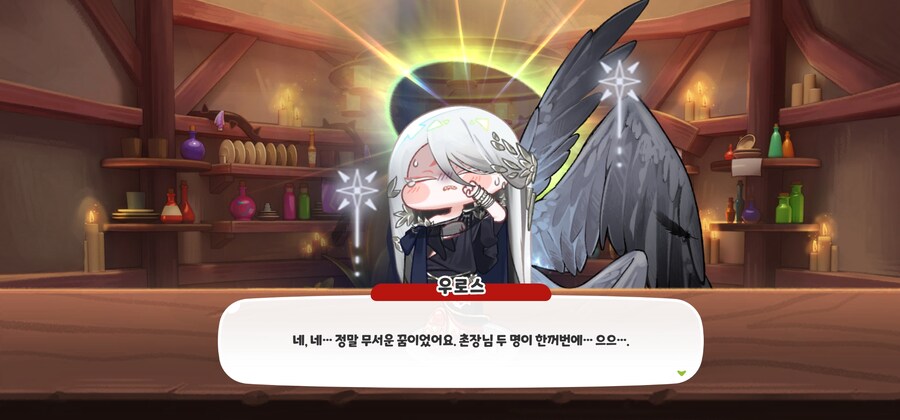 트릭컬)울지마렴 우로롱..._1.jpg
