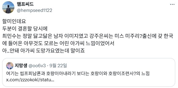 최민수 강주은 부부 이미지.jpg_3.png