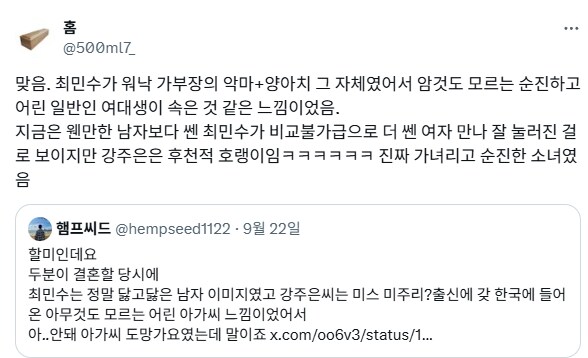 최민수 강주은 부부 이미지.jpg_4.png