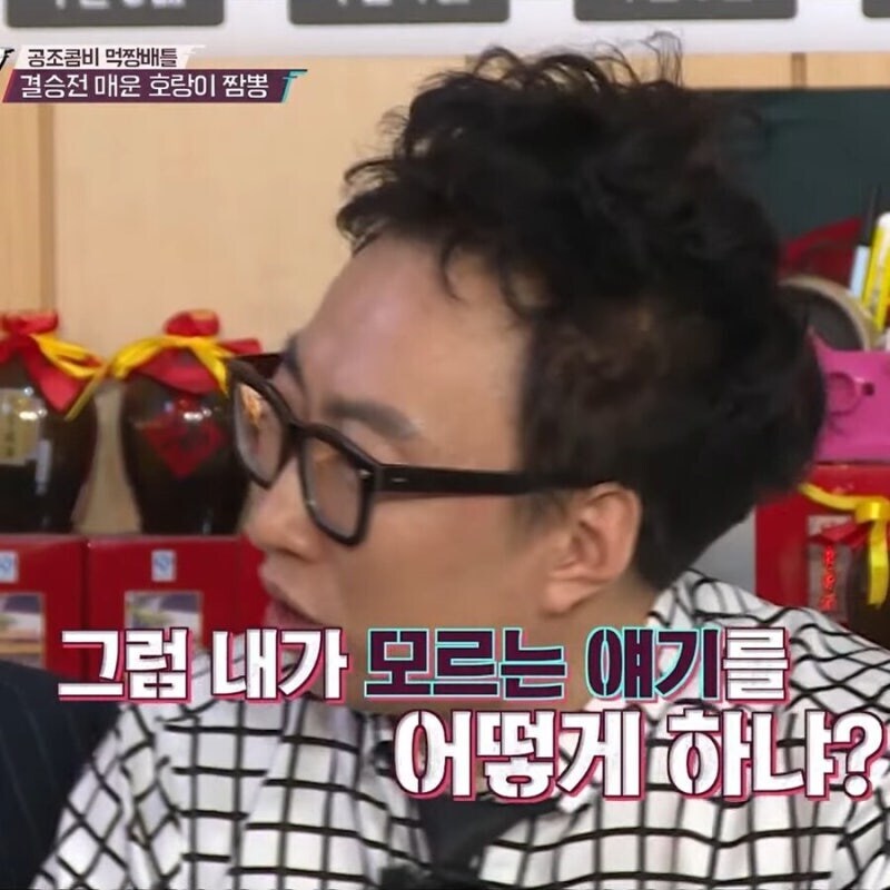 명수옹이 다 아는 얘기만 하는 이유_3.jpg