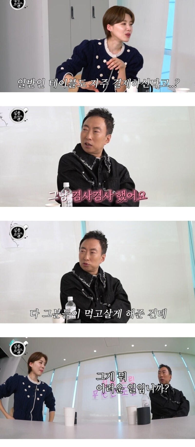 박명수가 팬들 만나면 뭐 사주는 이유_1.jpg