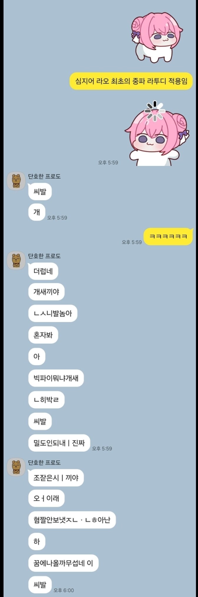 엔라이 중파 스킨을 본 반응_1.jpg