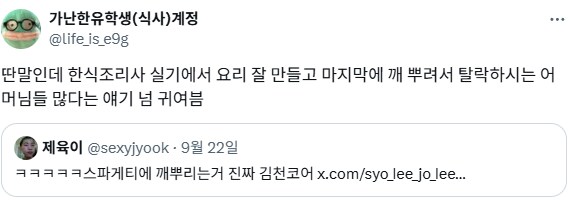 김밥천국에서 스파게티 시켰을 때.jpg_3.png