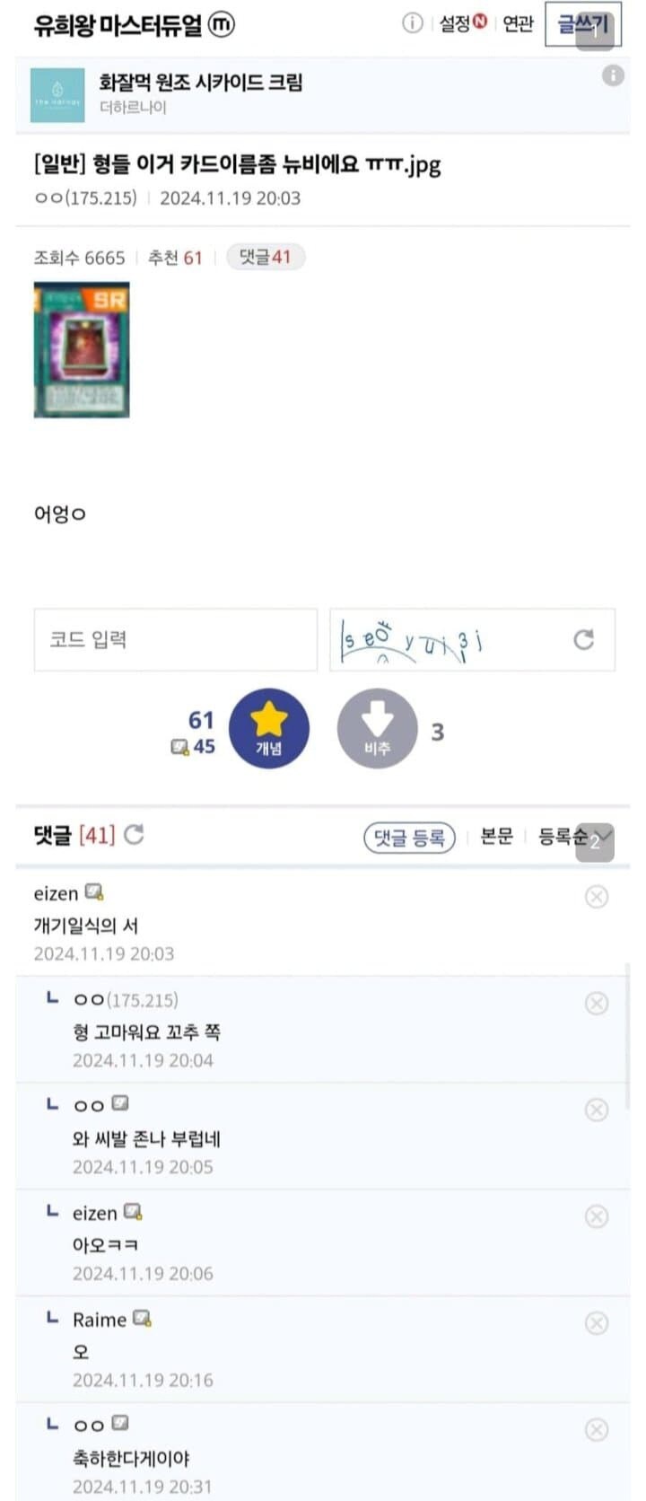 뉴비한테 받는 뽀뽀쪽_1.jpg