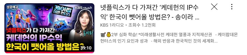 케데헌)KBS이놈들 본색을 드러내는구나_1.png