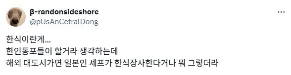 한식 세계화로 인해 다가올 운명.jpg_1.png