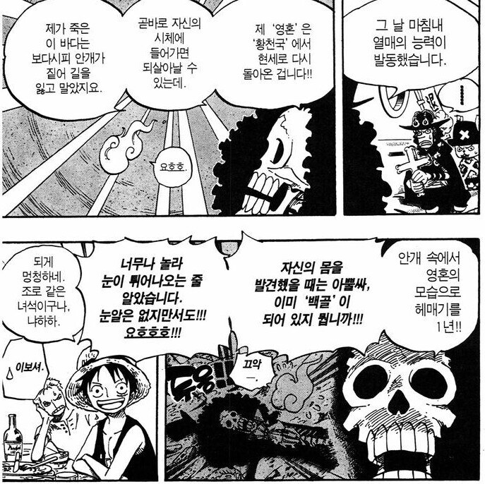 루피가 맨날 나미한테 처맞고 사는 이유.onepiece_3.jpg
