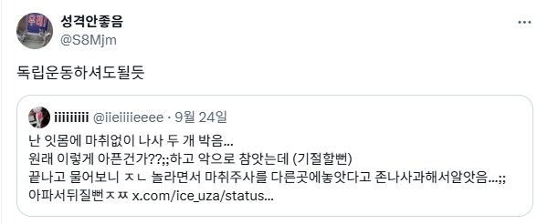 독립운동 해도 될 사람.jpg_1.png
