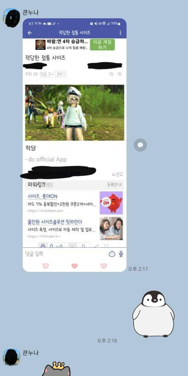 큰누나 특_2.jpg