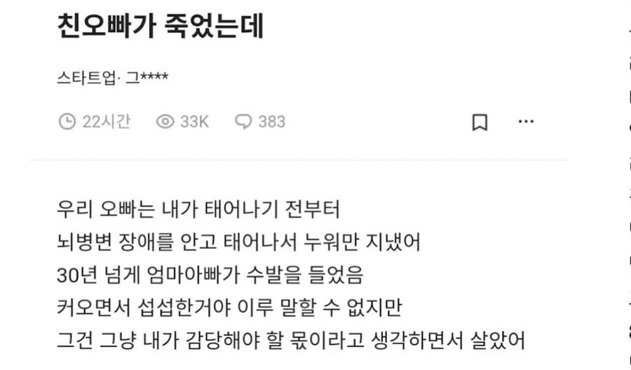 친오빠가 죽었다_1.jpg