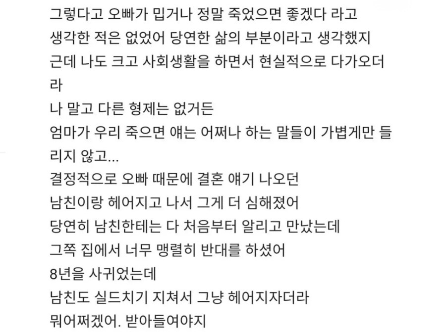 친오빠가 죽었다_2.jpg