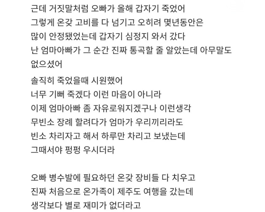 친오빠가 죽었다_3.jpg