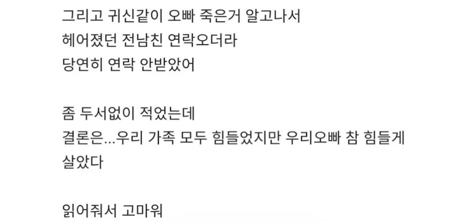 친오빠가 죽었다_4.jpg