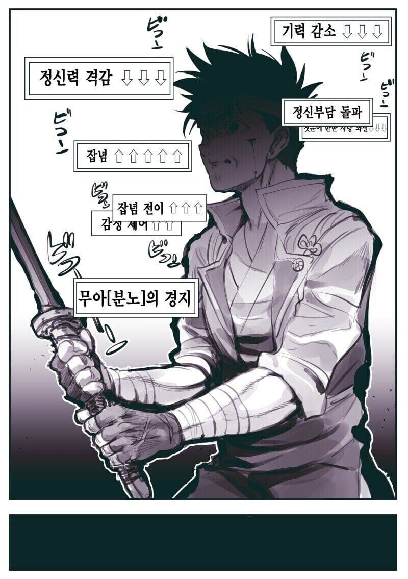 마왕군이 빼앗아간 스승_5.jpg