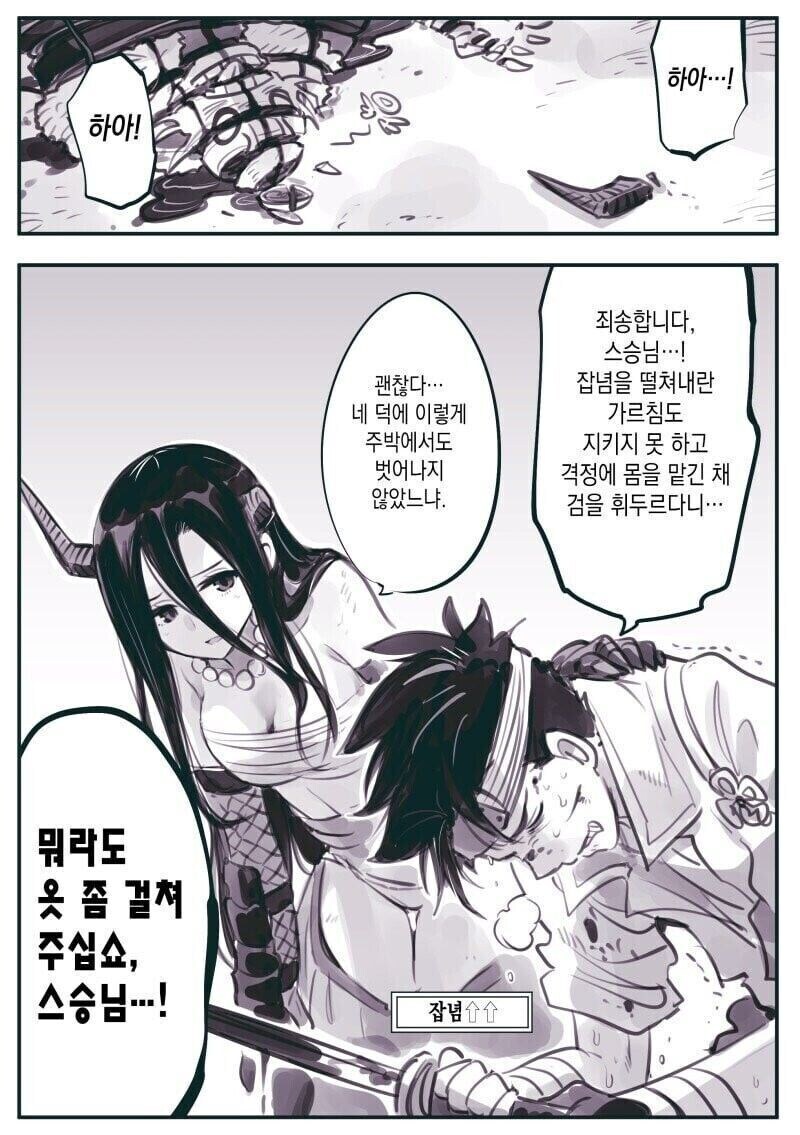 마왕군이 빼앗아간 스승_6.jpg