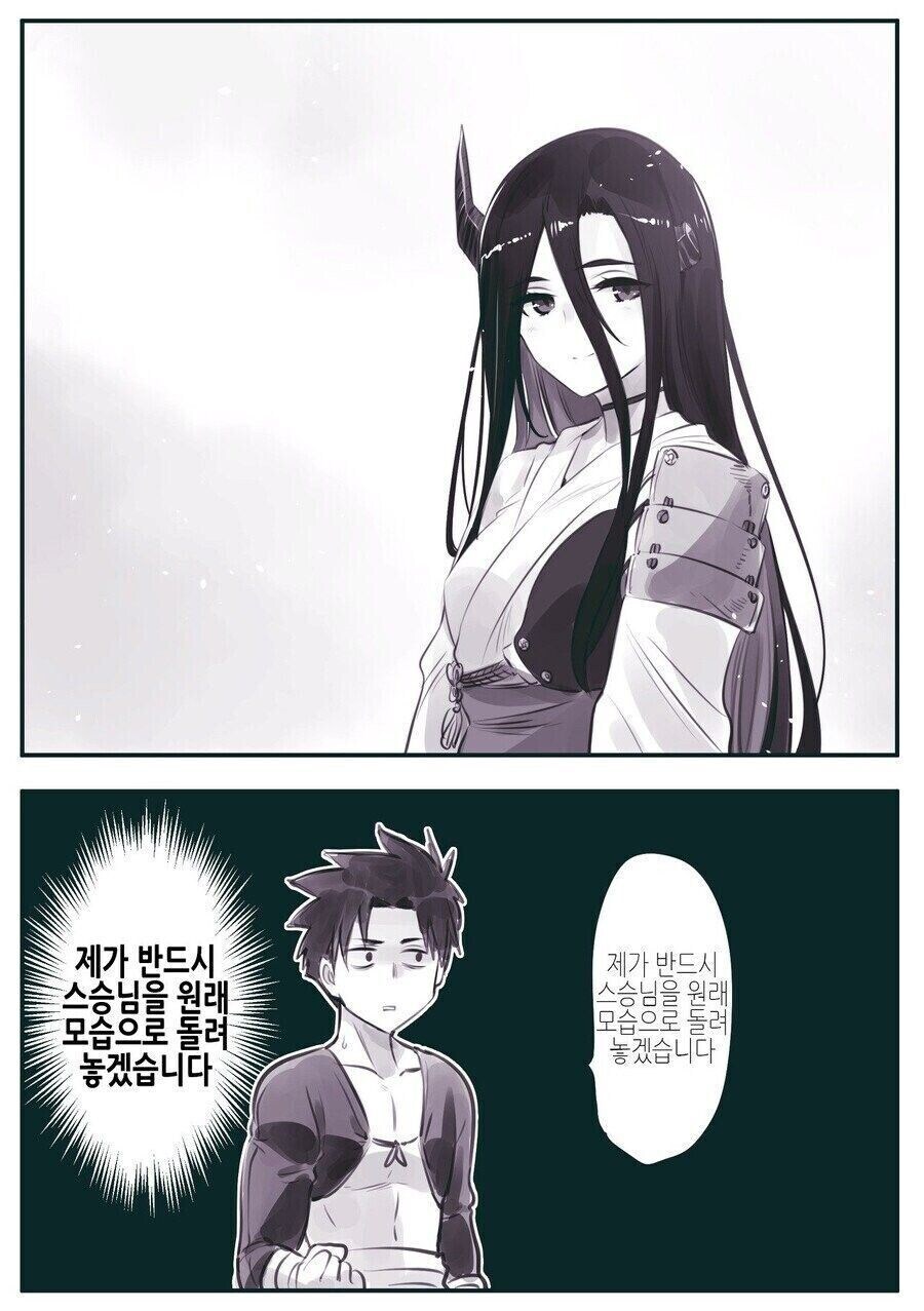마왕군이 빼앗아간 스승_8.jpg
