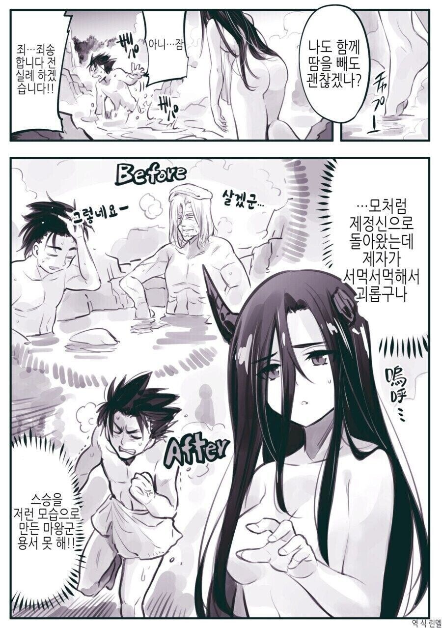 마왕군이 빼앗아간 스승_9.jpg