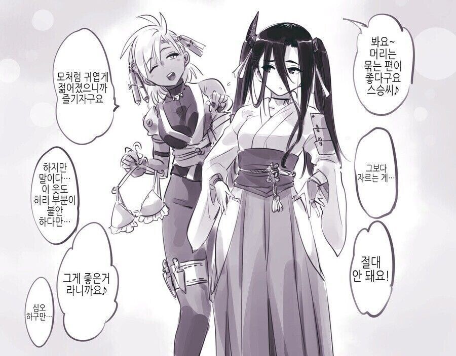마왕군이 빼앗아간 스승_10.jpg