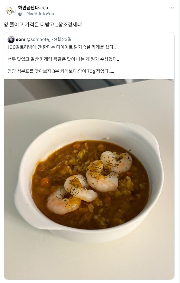 다이어트 카레의 비밀.jpg_1.png