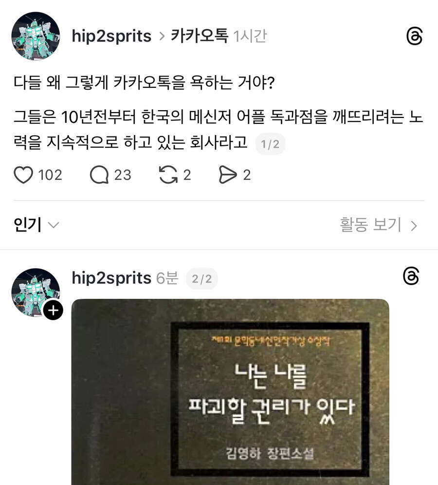 카톡 너무 욕하지 마라.jpg_1.jpg