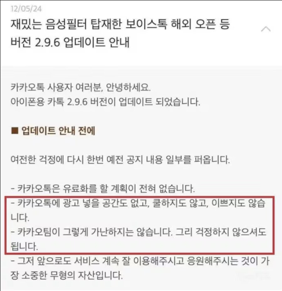 카톡 ㅂㅅ짓할때마다 꺼내보는 웃음벨_1.png
