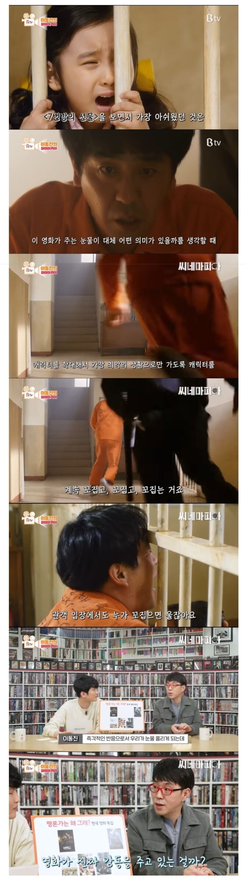 7번방의 선물 싫어하는 사람 많은 이유.jpg_1.jpg