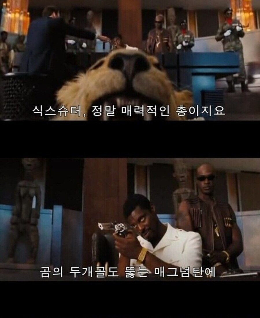 아프리카 독재자에게 리볼버를 파는 무기상_1.jpg