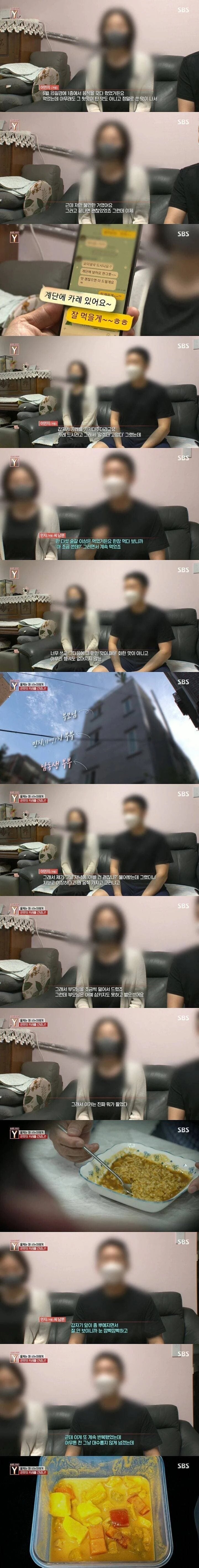먹으면 실명 될 수도 있는 카레_1.jpg