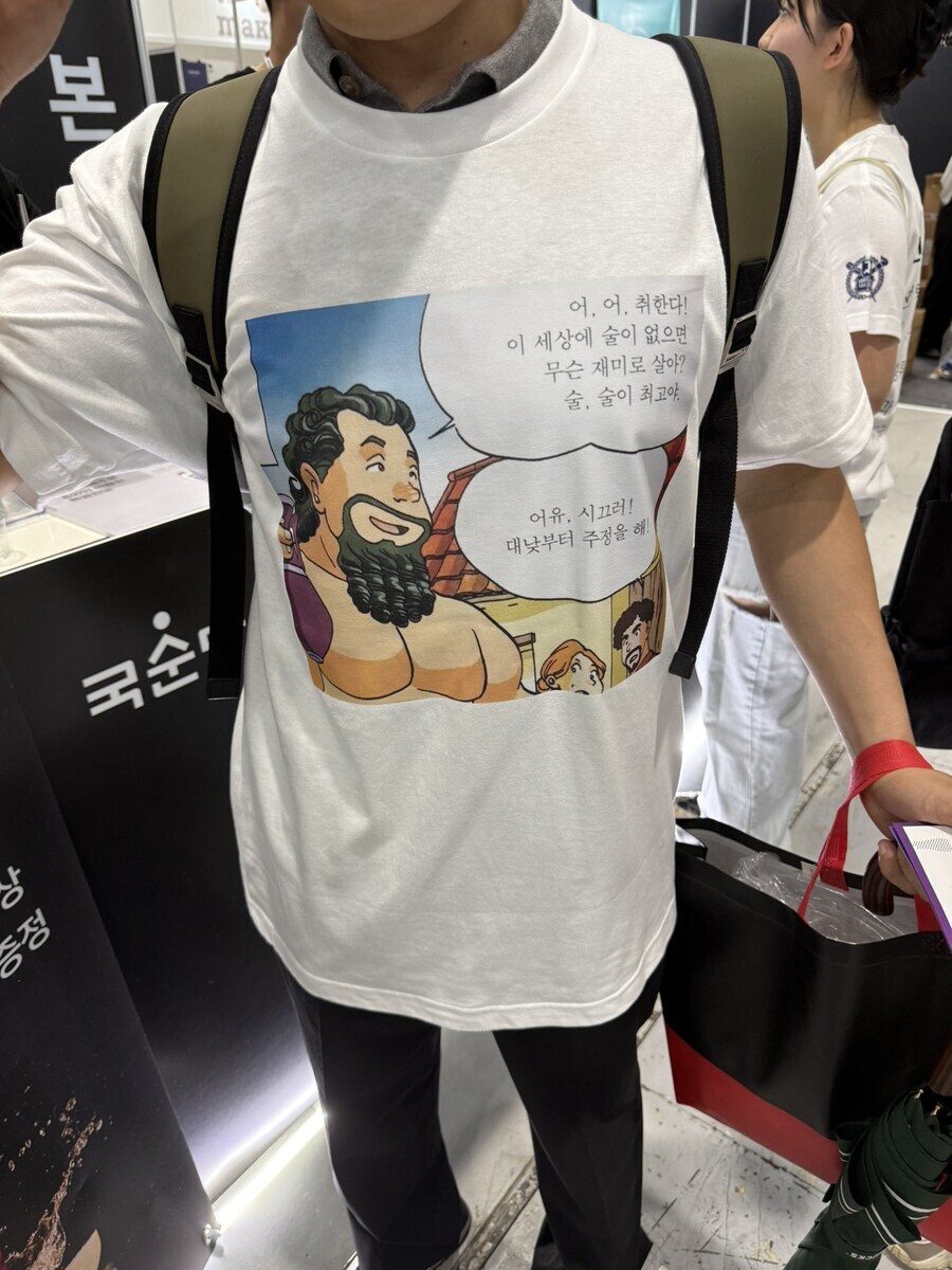 모 주류박람회장에서 찍힌 티셔츠 수준_1.jpg