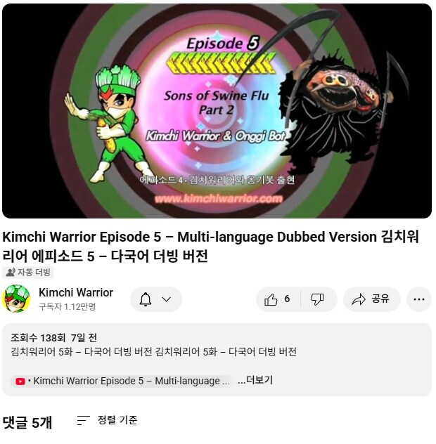 김치워리어의 놀라운사실 .jpg_1.jpg