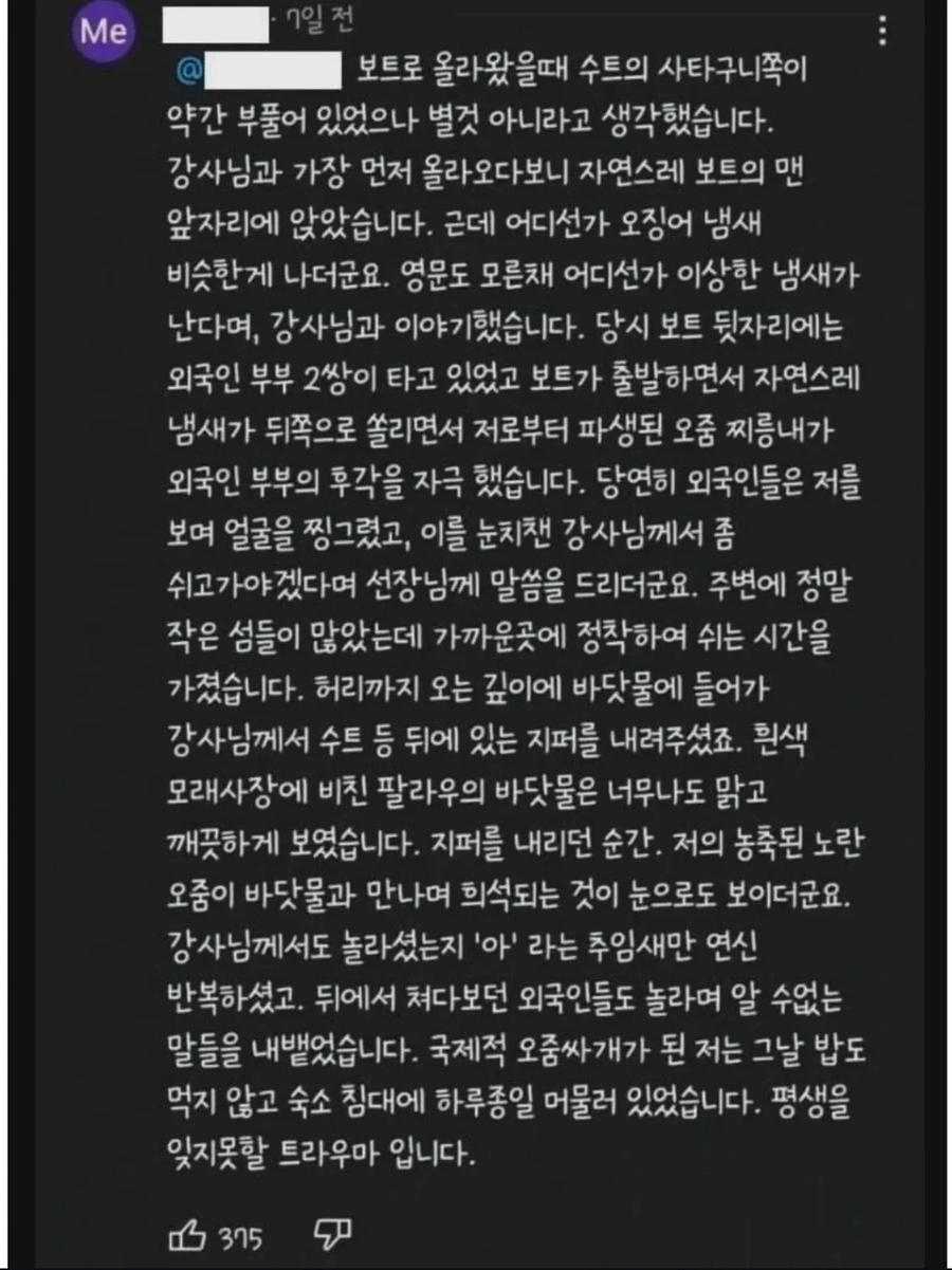 스쿠버 다이빙중 소변을 보면 안되는 이유.txt_2.webp