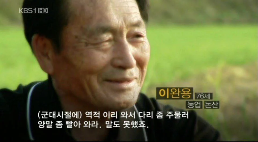 이름이 이완용인 사람들_3.webp
