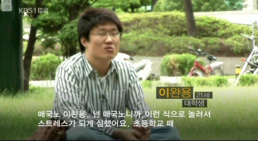 이름이 이완용인 사람들_4.webp