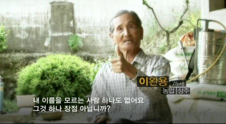 이름이 이완용인 사람들_5.webp