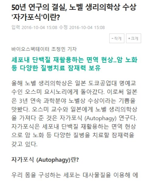 36시간 단식이 몸에 좋은 이유_17.png