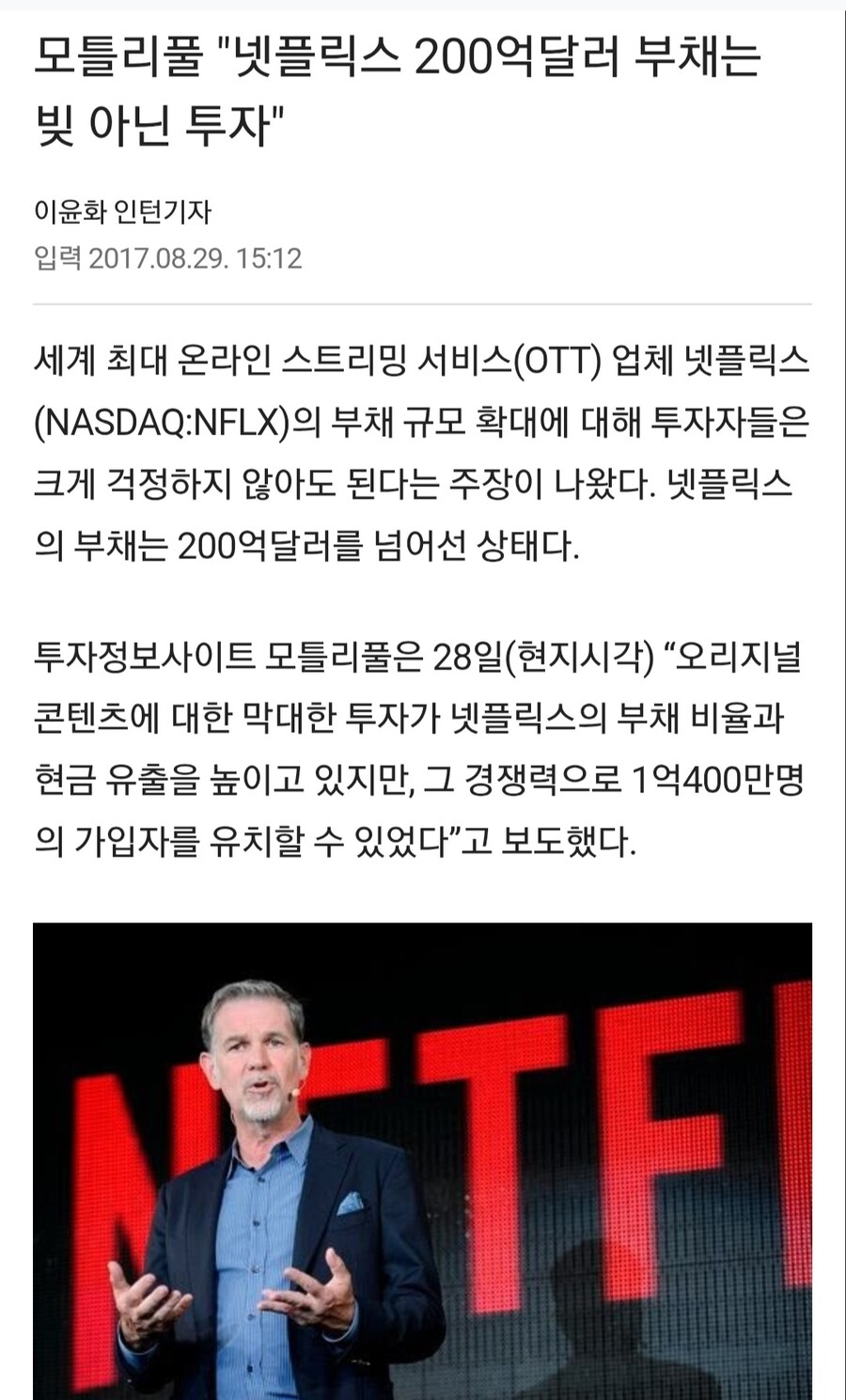 영화) 의외로 옛날에 넷플릭스가 받은 취급_1.jpg