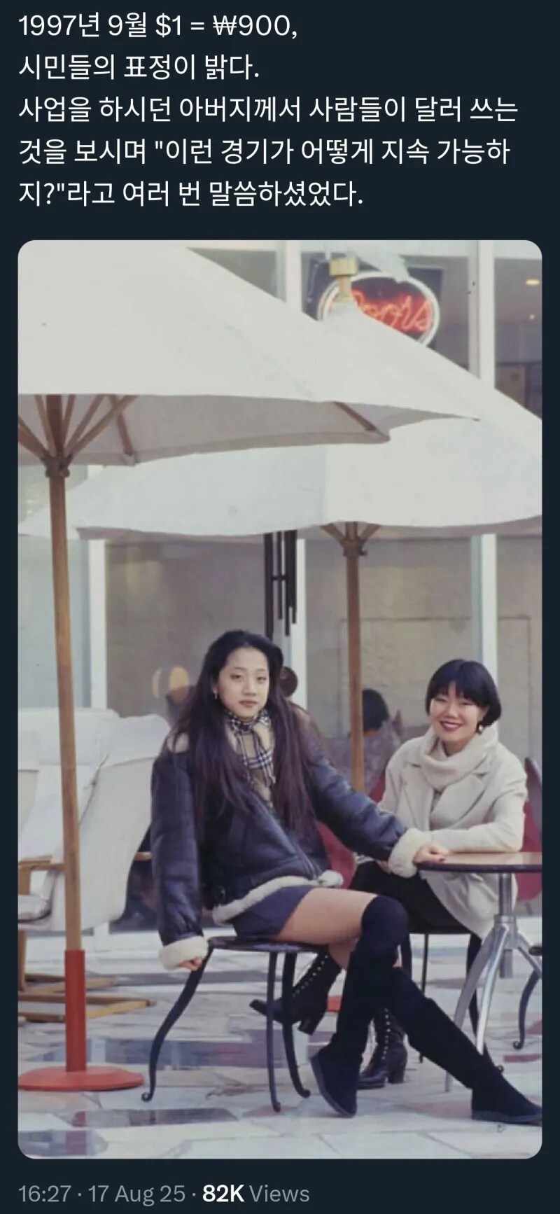 IMF 터지기 2개월전 한국모습_1.png