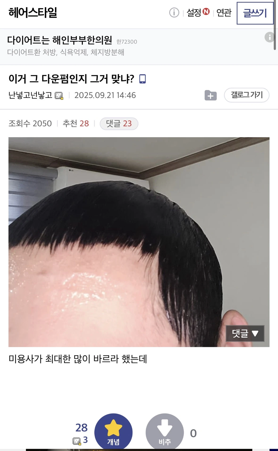 이게 그 다운펌인지 그거맞냐?.jpg_1.webp