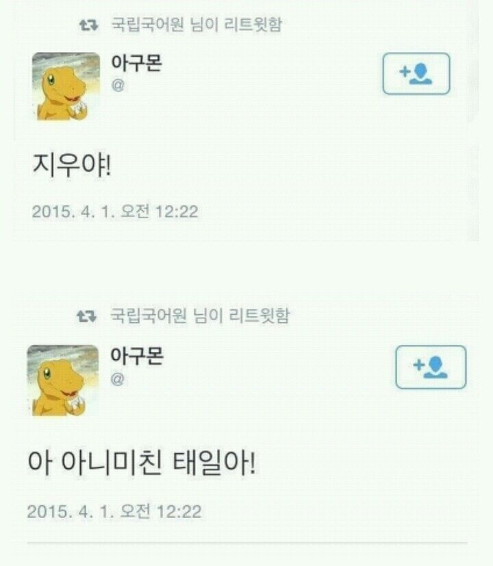 디지몬)아구몬:지우야!_1.jpg